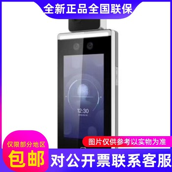 The new hikvision ds-k1t6q-f70-3xf/tb face recognition access control, attendance and temperature measurement all-in-one machine...