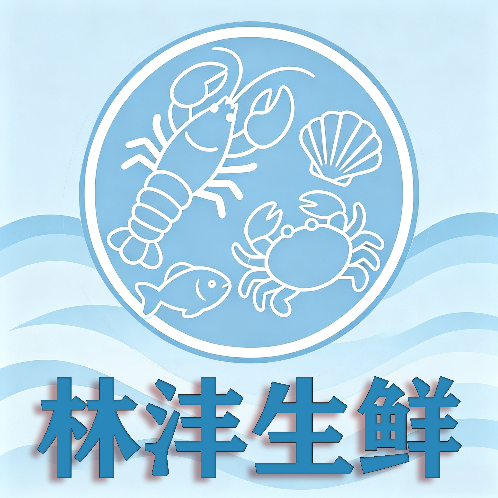 林沣生鲜的小店的LOGO