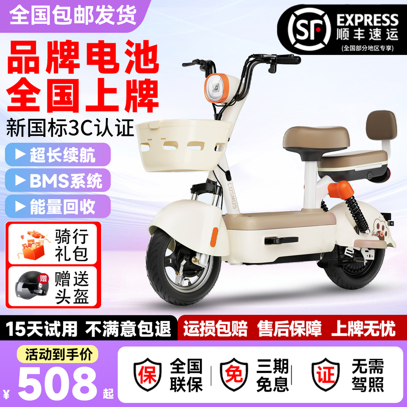 2026 New Model Electric Vehicle That Can Be Registered, Long-Range Electric Bicycle for Commuting, Small Electric Scooter for Adults, Suitable for Both Men and Women