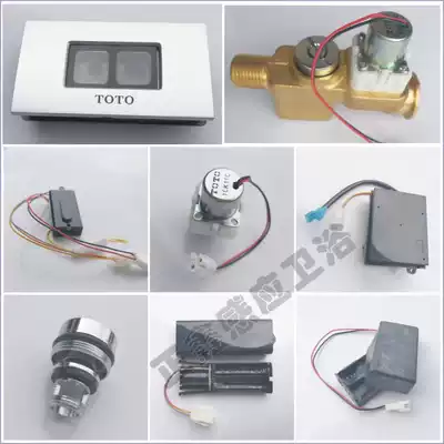 TOTO ceramic one-piece urinal induction flushing valve accessories Urinal induction window monitor electric eye solenoid valve coil