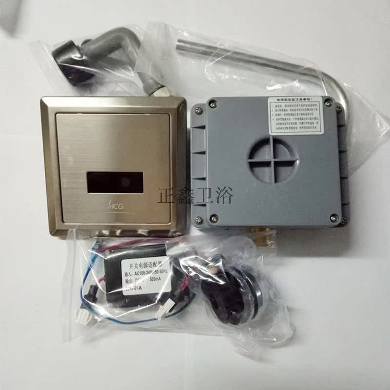 Factory Shopping mall HCG Hecheng induction urinal flushing valve Flushable urinal flusher AF342