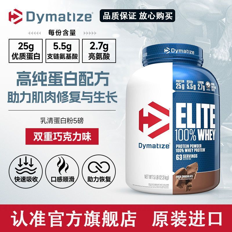 Dymatize Elite Whey Protein Powder 5 Lbs. Muscle Building Sports Fitness Training Nutrition