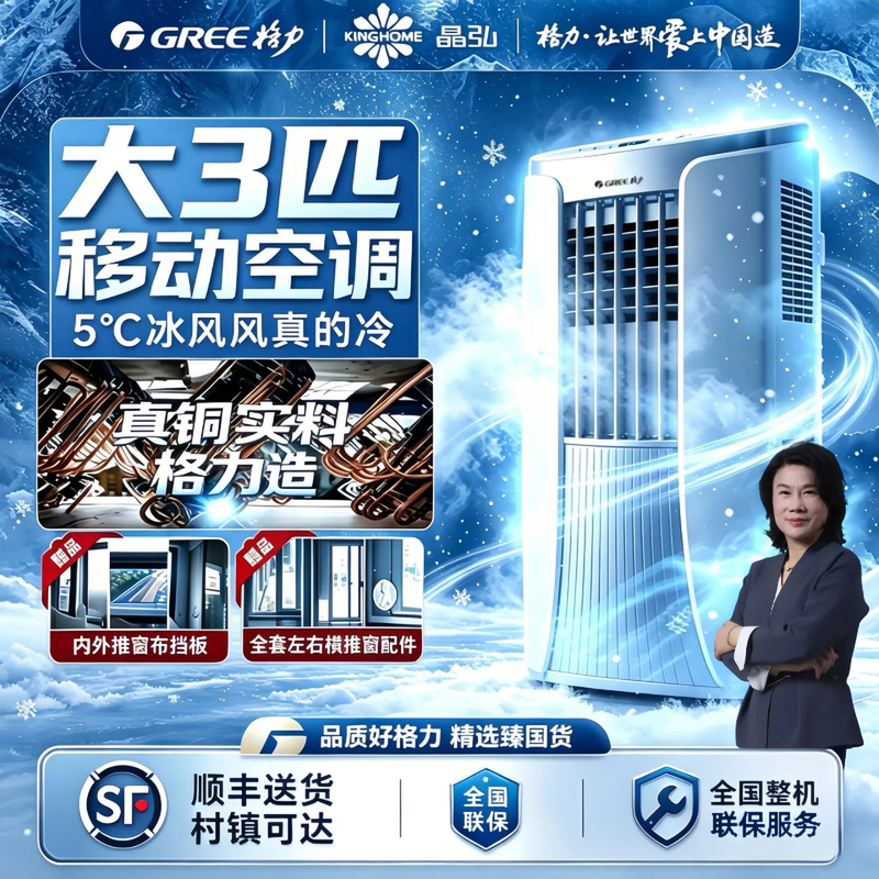 Gree Compressor Refrigeration Mobile Air Conditioner Without External Unit, Cooling and Heating All-In-One Machine, No Installation Required, for Home Kitchen and Outdoor Camping Gree Compressor Refrigeration Mobile Air Conditioner Without External Unit, Cooling and Heating All-In-One Machine, No Installation Required, for Home Kitchen and Outdoor Camping