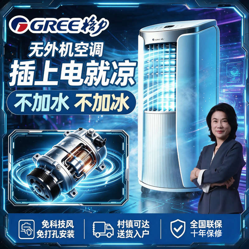 Gree Portable Air Conditioner, Large 1.5 Hp, 2 Hp, No External Unit, Cooling and Heating All-In-One, No Installation Needed, Small Air Conditioner for Home Kitchen Use