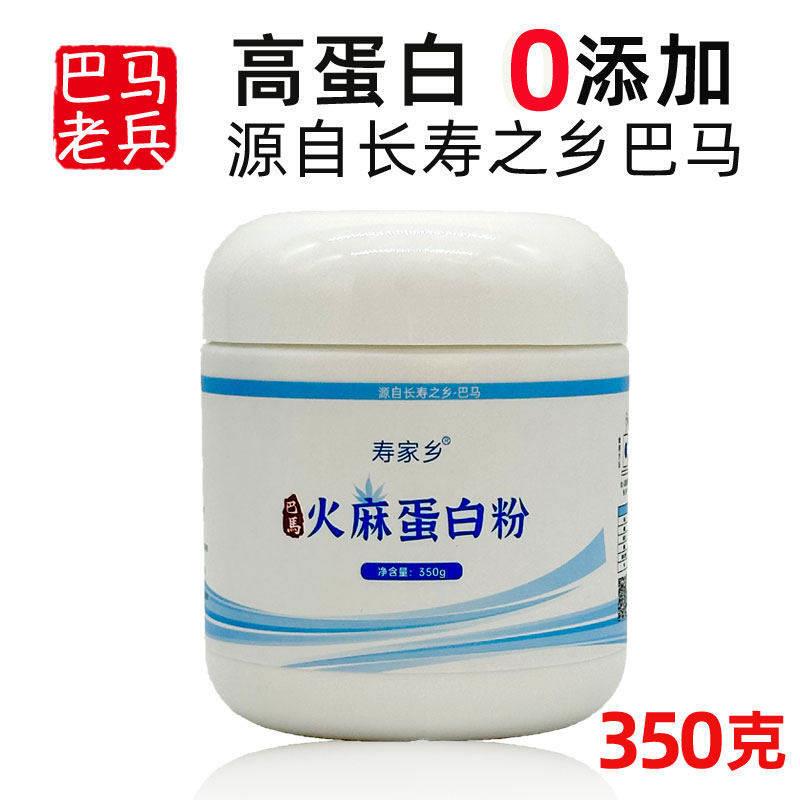 Guangxi Bama Pure Hemp Protein Powder 350g for Middle-Aged and Elderly, High School Students, and Teenagers Guangxi Bama Pure Hemp Protein Powder 350g for Middle-Aged and Elderly, High School Students, and Teenagers