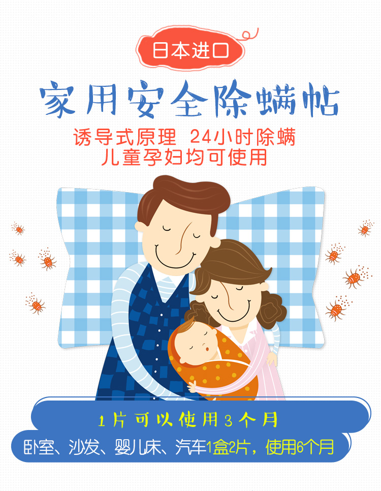 raid xịt côn trùng Nhật Bản nhập khẩu mạt dán để diệt ve ngoài mạt hút côn trùng chăn ga gối đệm dùng một lần 10 viên - Thuốc diệt côn trùng bình xịt diệt bọ chét