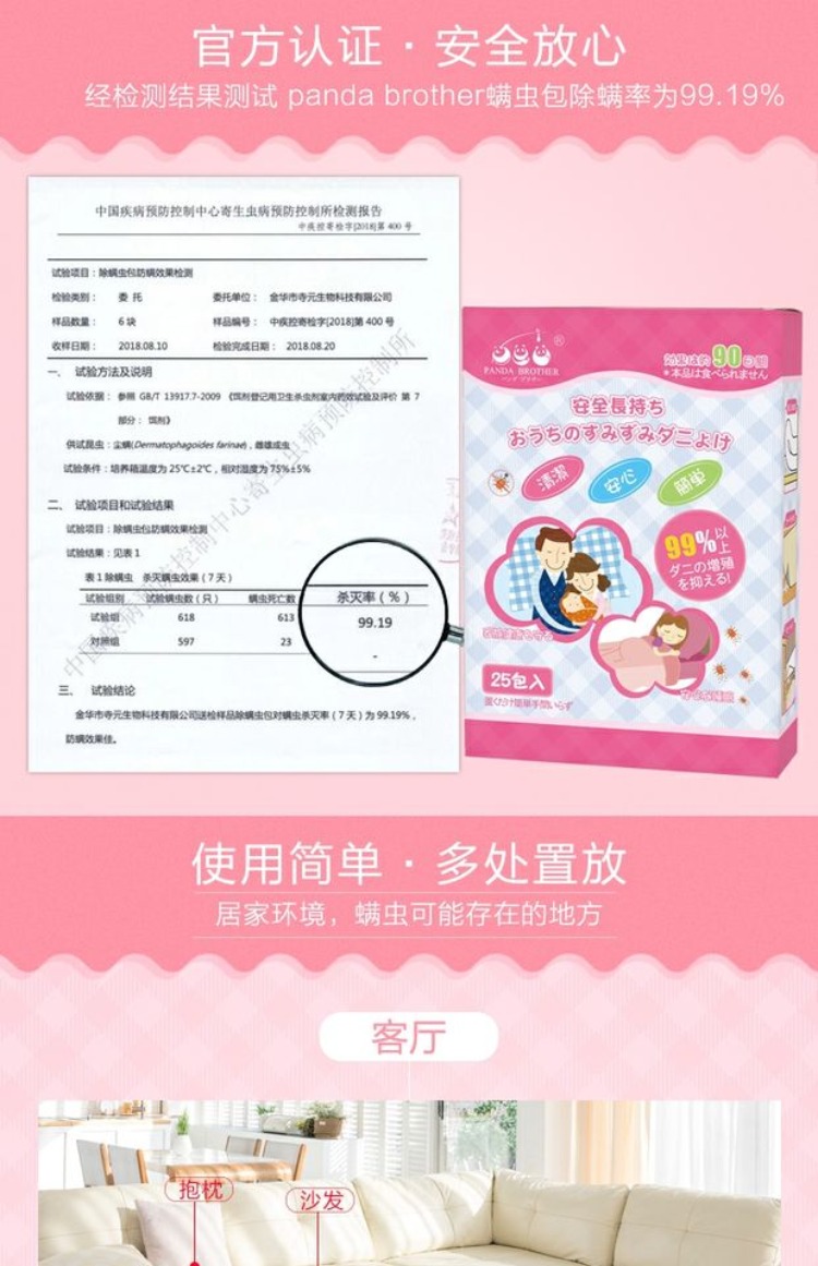 Châu chấu Nhật Bản dán hộ gia đình chống mite túi xịt khử mùi giường dùng một lần để cào cào - Thuốc diệt côn trùng xịt muỗi jumbo
