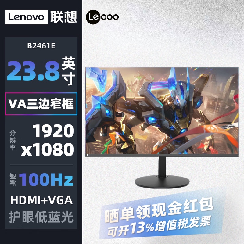Lenovo Lecoo23.8 Monitor B2461E B2432E