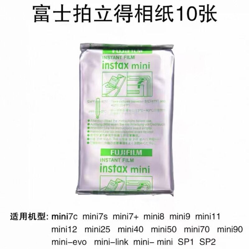Fujifilm Fuji Instant Photo Paper Mini7/9/11/25/40/90 White Edge Color Edge Mini Film