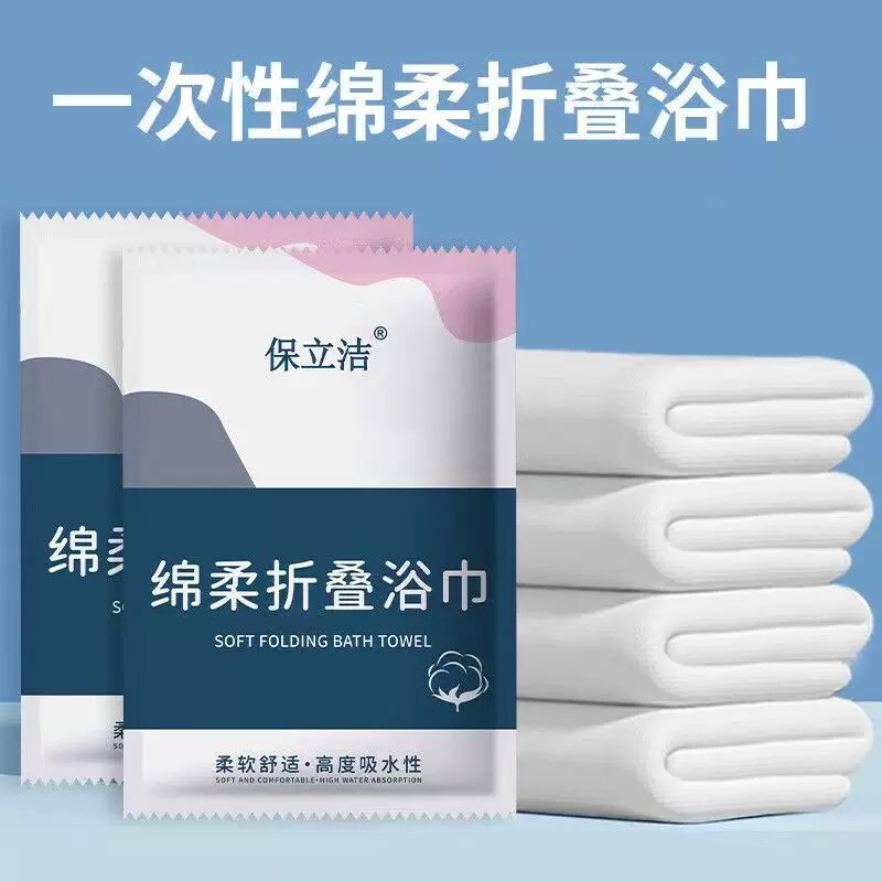 Disposable Bath Towel, Soft and Foldable, Individually Packaged, Thickened and Absorbent, Hotel Supplies, Travel Portable