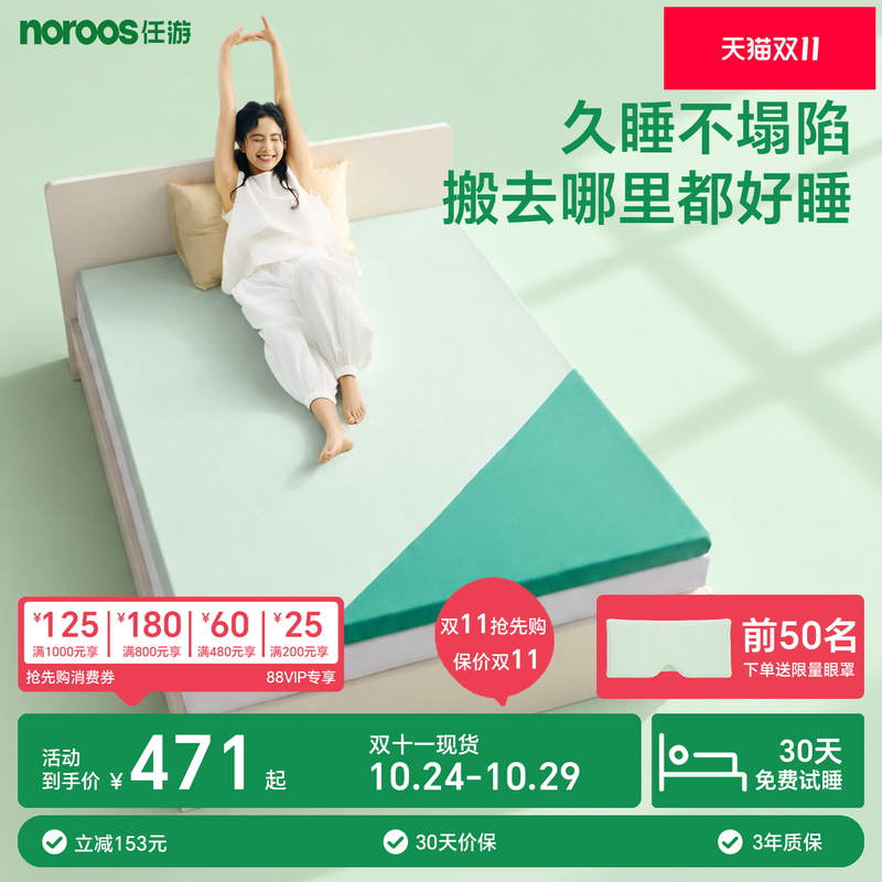Noroos Spine-Protecting Mattress Memory Foam Student Dormitory Mattress Rental Dormitory Bed Mattress Soft Cushion Tatami