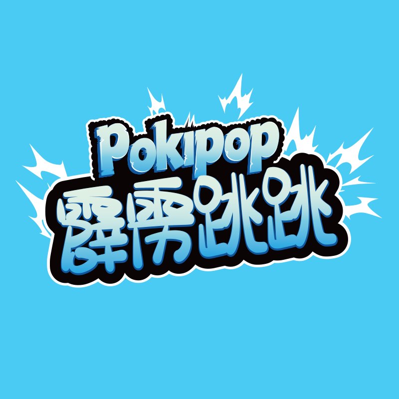 霹雳跳跳旗舰店
