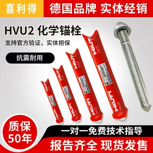 Немецкий оригинальный химический анкерный болт Hilti HVUm8m10m12m16m20m24, химический анкерный болт из нержавеющей стали