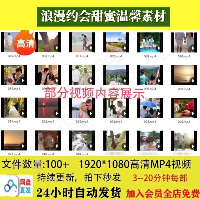 Domestic and International High-Definition Romantic, Warm, and Sweet Date Videos for Men and Women, Confession Material, Small Character Aesthetic Editing Resources Domestic and International High-Definition Romantic, Warm, and Sweet Date Videos for Men and Women, Confession Material, Small Character Aesthetic Editing Resources