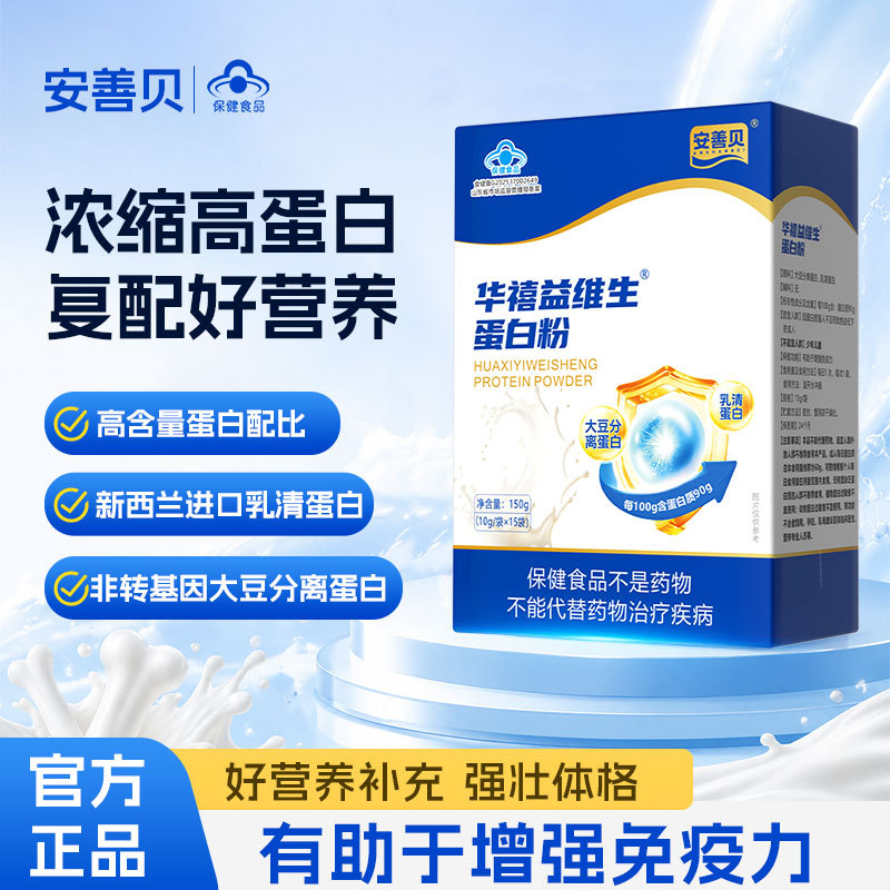 Ansby Protein Powder Whey Protein Fitness Muscle Gain Powder Weight Gain Muscle Growth Weight Gain Adult Nutritional Supplement Ansby Protein Powder Whey Protein Fitness Muscle Gain Powder Weight Gain Muscle Growth Weight Gain Adult Nutritional Supplement