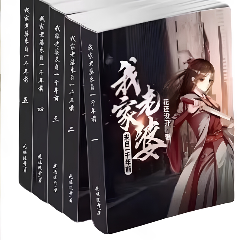 My Wife from a Thousand Years Ago Has Opened up a Series of 5 Volumes of Books That Have Been Available for a Thousand Years. the Flowers Have Not yet Bloomed. My Wife from a Thousand Years Ago Has Published Physical Books 1-5