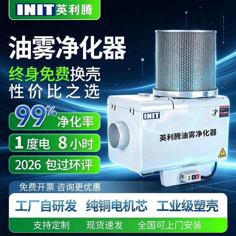 Yingliteng Environmentally Friendly Oil Mist Purifier Cnc Machine Tool Oil Mist Collection Factory Water Mist Smoke Separation Filtration Adsorption Yingliteng Environmentally Friendly Oil Mist Purifier Cnc Machine Tool Oil Mist Collection Factory Water Mist Smoke Separation Filtration Adsorption