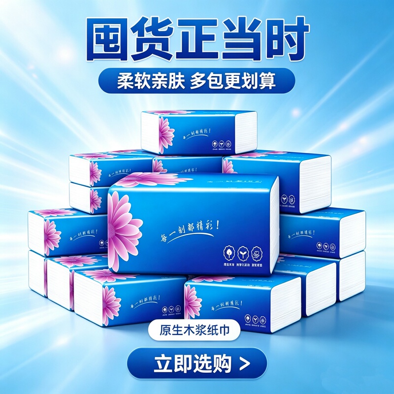 One-Cent Paper Towels, Tissue Paper, Water-Resistant Toilet Paper, Napkins, Hand Towels, Facial Tissues for Household Use One-Cent Paper Towels, Tissue Paper, Water-Resistant Toilet Paper, Napkins, Hand Towels, Facial Tissues for Household Use