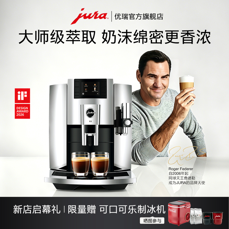 [Imported from Europe] Jura/Yourui Italian-Style Fully Automatic Coffee Machine for Home Use, Small Grinder Integrated Machine E8