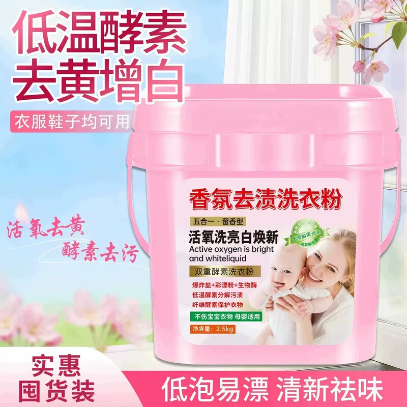 [Instant Discount of 50 Upon Ordering] Upgraded Version of Active Oxygen Stain-Removing Fragrance Laundry Detergent, Stain Removal and Fragrance-Retaining Concentrated Foam, Quick-Dissolving Zf