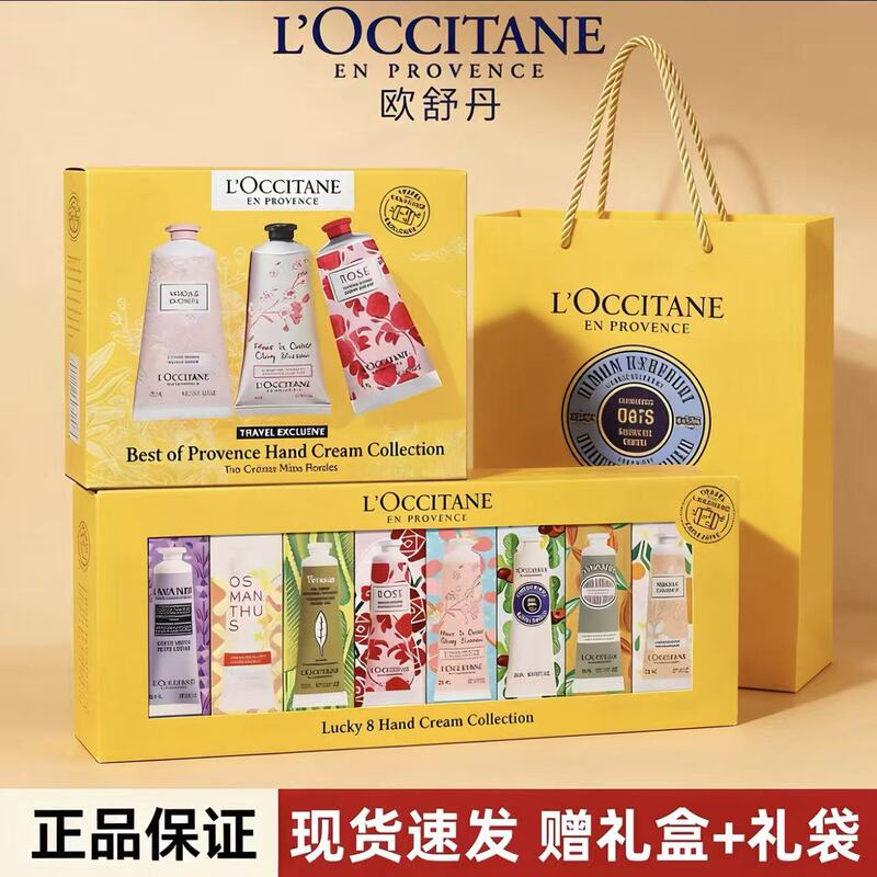 L'Occitane Hand Cream 30ml Gift Box Set of Three Pieces as a Birthday Gift for a Friend, Teacher, or Girlfriend