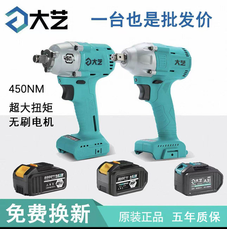 Genuine A3 Dayi Electric Wrench 2106 for Carpentry and Woodworking, Bare Machine 6802g, Auto Repair High-Torque Air Gun, Universal