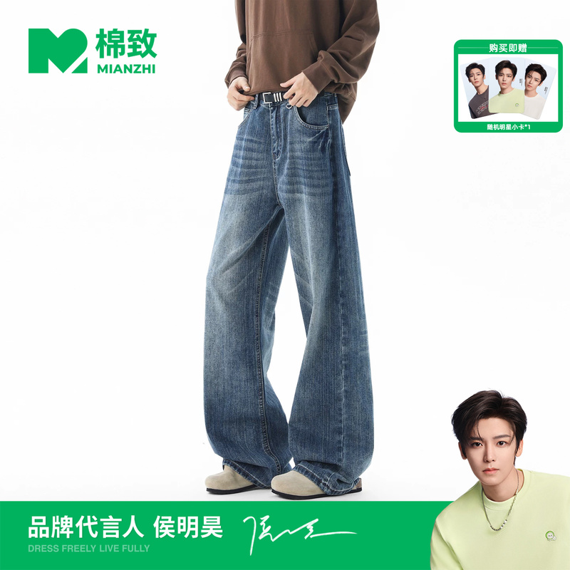 [Endorsement by Hou Minghao] Cotton Washed Blue Straight-Leg Jeans for Men, New Autumn Style, American-Style Loose Wide-Leg Pants