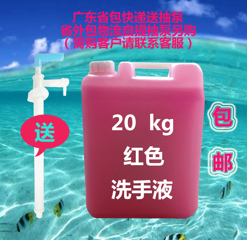 Large barrel 20kg red bulk green flower fragrance hand sanitizer for hotel dining room