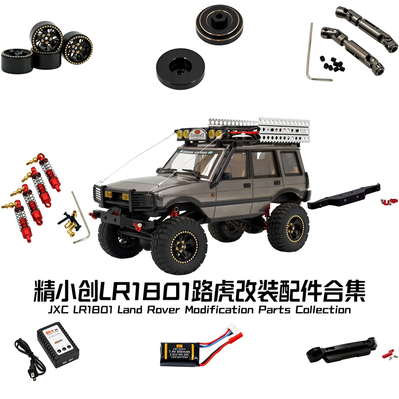 Jingxiao Chuang Lr1801 Delica Modification and Upgrade Parts Metal Wheel Hub Drive Shaft Counterweight Front and Rear Metal Anti-Collision