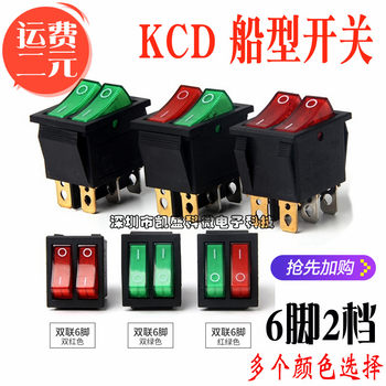 Electric heater electric pan switch double boat switch kcd3 kcd8-212n illuminated power switch 6 feet 2 gears