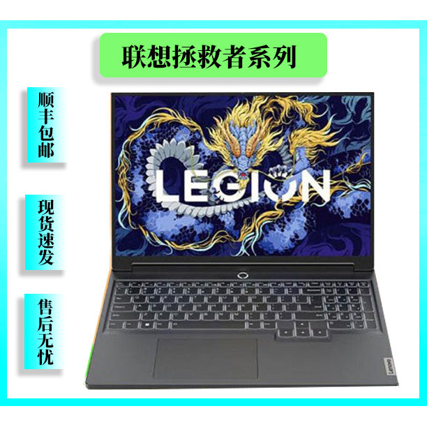 Lenovo Savior Y7000P/R9000P New 4060 Gaming Laptop