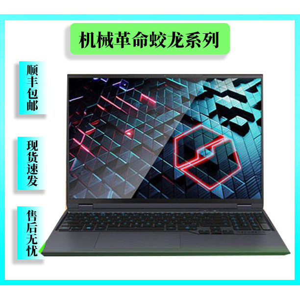 MECHREVO Jiaolong 16 Pro Trendy Edition Sea Salt White 5060 Gaming Laptop MECHREVO Jiaolong 16 Pro Trendy Edition Sea Salt White 5060 Gaming Laptop