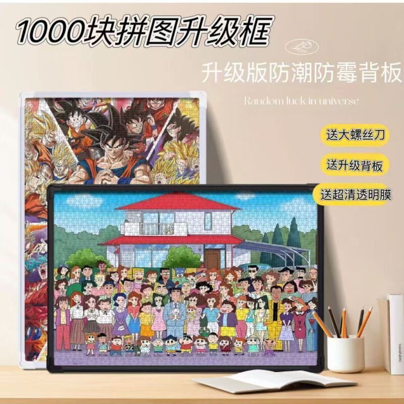 Jigsaw Puzzle Frame 1000 Pieces Special Frame 70*50cm 75*50cm Large Size Wall Hanging Frame Picture Frame Horizontal and Vertical Universal Jigsaw Puzzle Frame 1000 Pieces Special Frame 70*50cm 75*50cm Large Size Wall Hanging Frame Picture Frame Horizontal and Vertical Universal