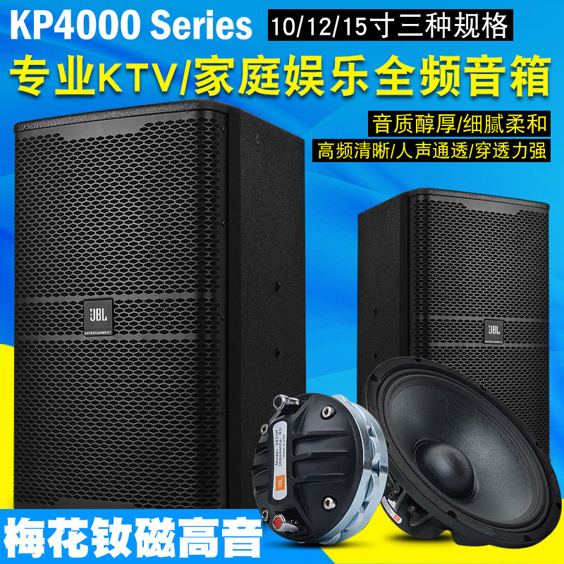 JBL single 8 inch 10 inch 12 inch 15 inch professional home KTV set bar private room speaker dance conference audio
