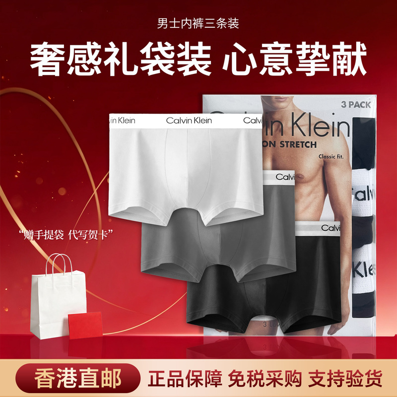 Ck Men's Underwear Pure Cotton Antibacterial Modal Breathable Mid-Waist Men's Boxer Briefs Three-Piece Gift Box Genuine Ck Men's Underwear Pure Cotton Antibacterial Modal Breathable Mid-Waist Men's Boxer Briefs Three-Piece Gift Box Genuine
