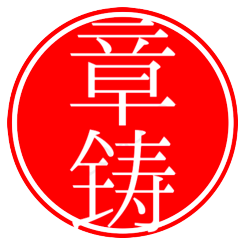 章铸旗舰店的LOGO