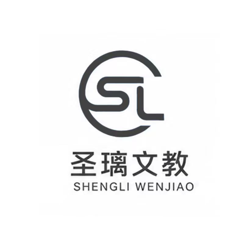 圣璃文教用具旗舰店