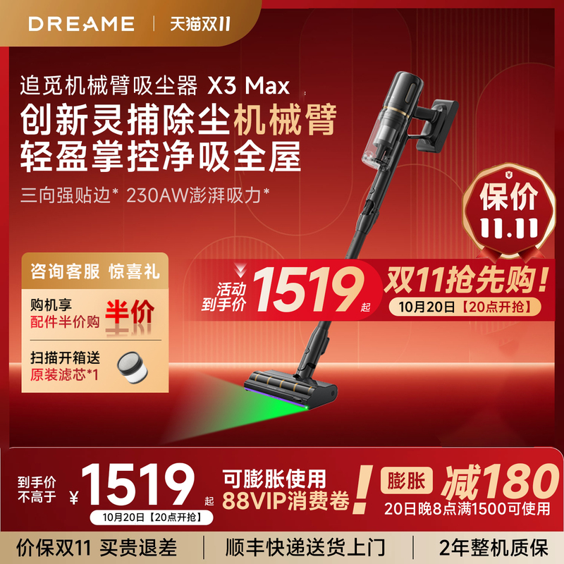 【Double 11 Sale】Dreame X3 Max Robotic Vacuum Cleaner with Mechanical Arm, Triple Edge-Cleaning, Green Light, Wireless, Ai Recognition