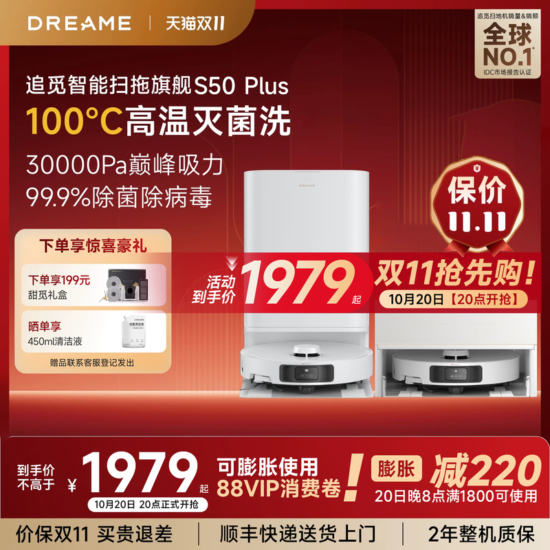 Dreame S50Plus Robot Vacuum Cleaner with Automatic Cleaning and Mopping Functions