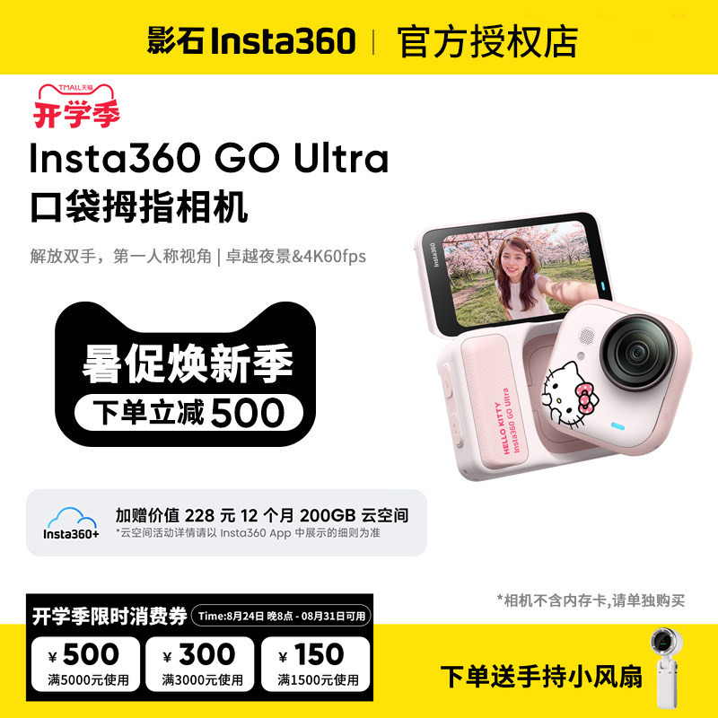 Shadowstone Insta360 Go Ultra Flagship Imaging Pocket Thumb Camera 4K Sports High-Definition Camera