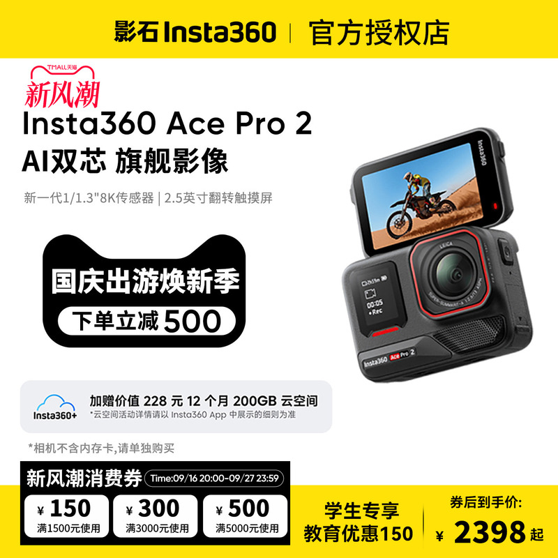Shadowstone Insta360 Ace Pro 2 Flagship Image Sports Camera Leica Lens Ai Anti-Shake Street Photography Cycling