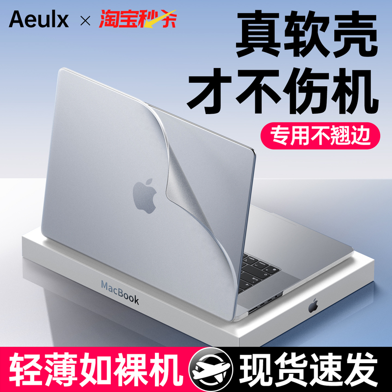 2026 New Model Suitable for MacBook Air Protective Case M5 Ultra-Thin Soft Case 13.6inch Apple Laptop Protective Cover 15inch MacBook Neo Matte Pro Accessories Macbookpro
