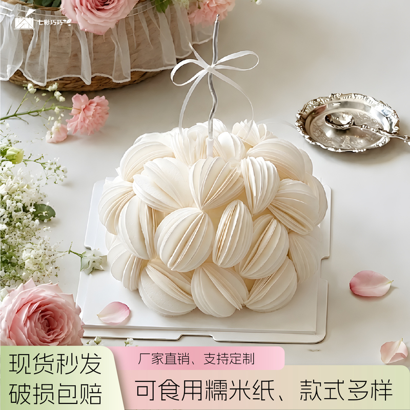 Glutinous Rice Paper Lantern Fruit Birthday Cake Decoration Creative Three-Dimensional Flower White Petals Finished Product Wafer Paper Flower Finished Product