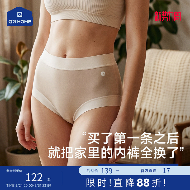 Q21 Cloud-Sense Antibacterial Underwear for Women, Modal Comfortable Soft Silk Mid-High Waist Breathable Briefs, 3-Pack Q21 Cloud-Sense Antibacterial Underwear for Women, Modal Comfortable Soft Silk Mid-High Waist Breathable Briefs, 3-Pack
