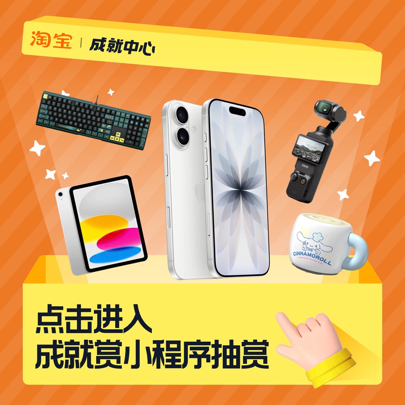 【Limited Sale】Win Prizes and Enjoy the Fun of Online Drawings for Apple Phones & Ip Peripheral Series - Online Draw Box and Gacha Machine