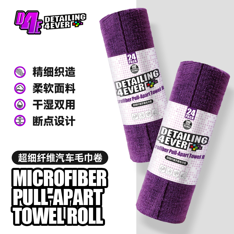 D4E Microfiber Towel Roll, Hand-Tearable Multi-Functional Interior Towel, Waxing Towel, Coating Towel
