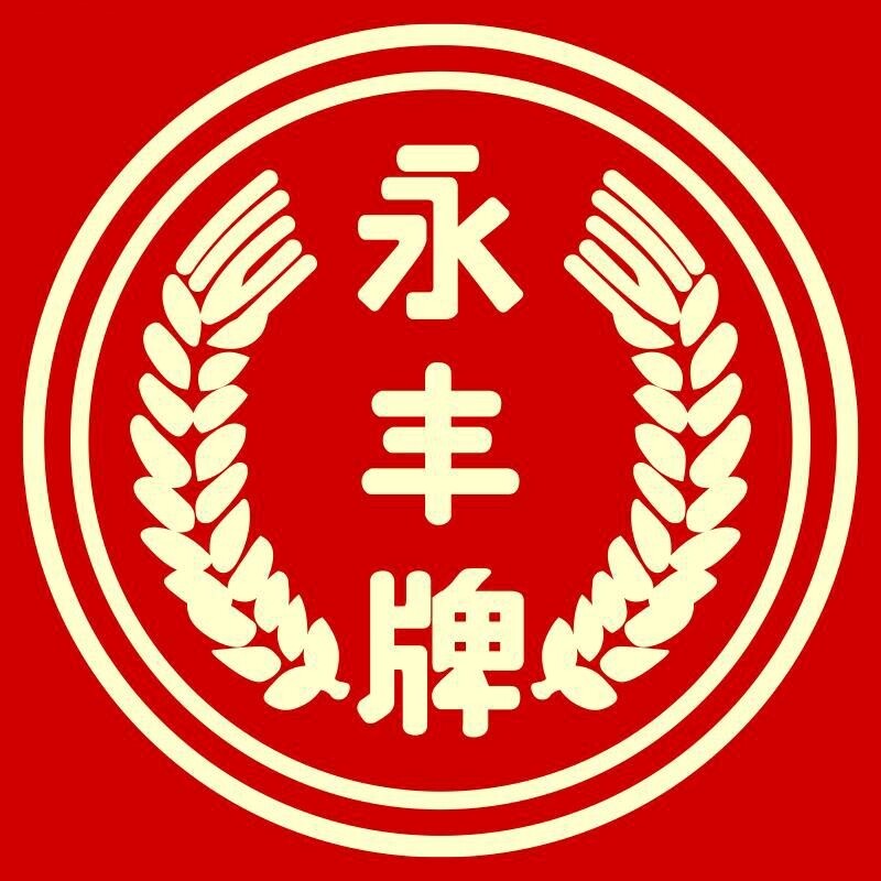 永丰白酒旗舰店的LOGO
