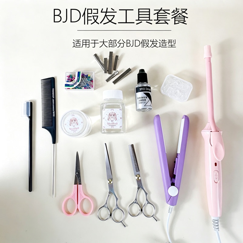 Bjd Wig Styling Kit 9mm Curling Iron Glue Gel Brush Scissors Wig Care Solution Elastic Band Bjd Wig Styling Kit 9mm Curling Iron Glue Gel Brush Scissors Wig Care Solution Elastic Band
