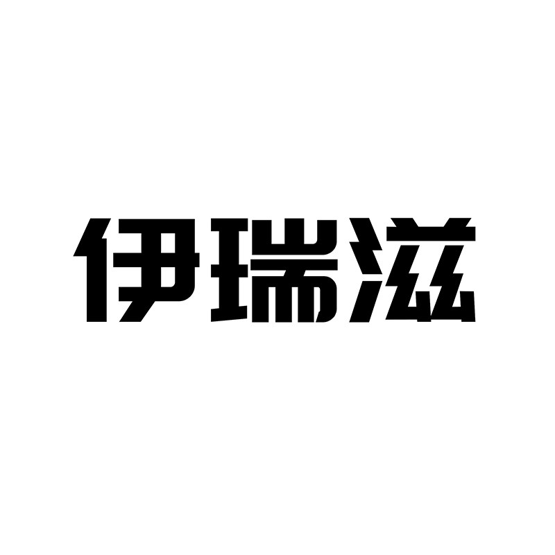 伊瑞滋食品旗舰店