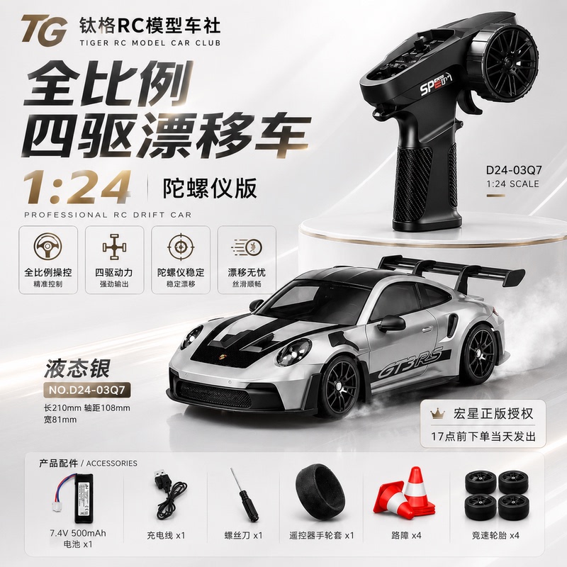 Hongxing 1:24 Full-Scale Four-Wheel Drive Remote Control Model | Professional Rc Drift Car for Adults, Fancy Drift Toy Car Hongxing 1:24 Full-Scale Four-Wheel Drive Remote Control Model | Professional Rc Drift Car for Adults, Fancy Drift Toy Car